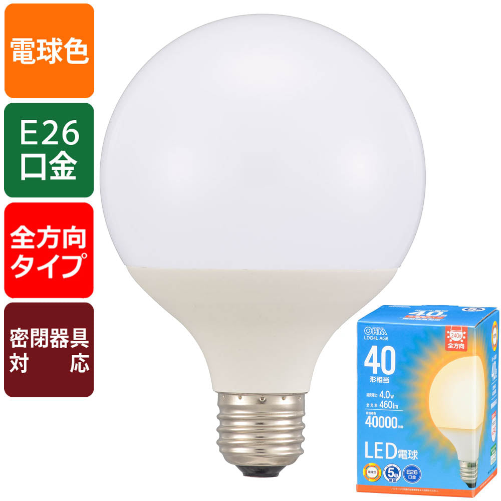 LED電球 ボール球形(40形相当/460 lm/4.0W/電球色/E26/全方向配光240°/密閉形器具対応)_06-5527_LDG4L AG6_OHM(オーム電機)
